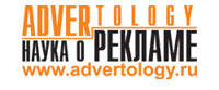 Advertology
