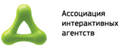 Ассоциация Интерактивных Агентств