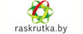 Raskrutka.by