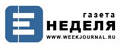 Газета "Неделя"